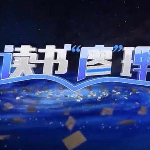 读书廖理TV头像