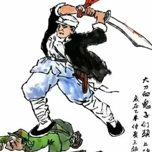 屠倭荡寇灭汉奸+1头像