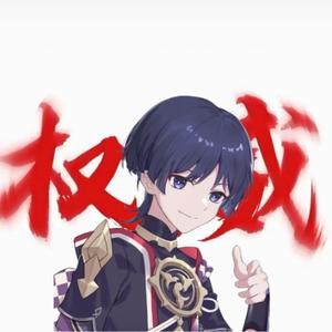 散兵头像