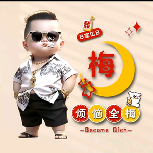 回收热熔块EPS梅铁华头像