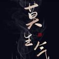 上达头像