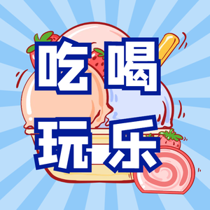 华松团购头像