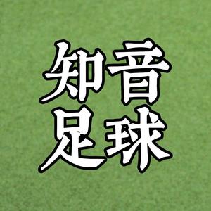 足球知音FM头像