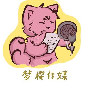 梦樱仙酱头像