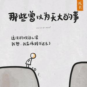 小沐子漫画头像