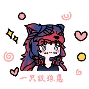嗷呜小狼君头像