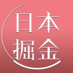 掘金日本房产头像