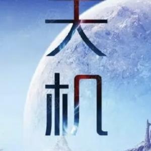 天机极速头像