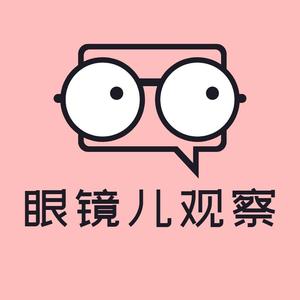 眼镜儿观察头像