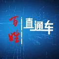 忻州百姓直通车头像
