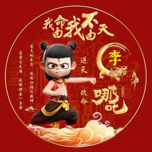 暂未翻身的咸鱼头像