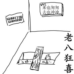 我爱吃孑孓头像