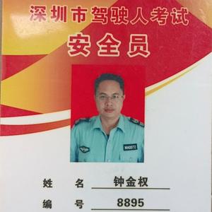 深圳科目三考场专业模拟钟教头像