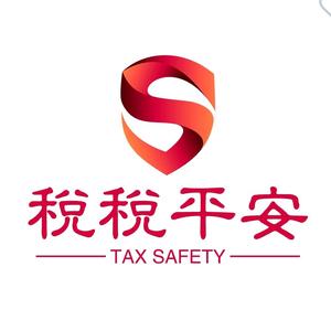 税税平安5A0e头像
