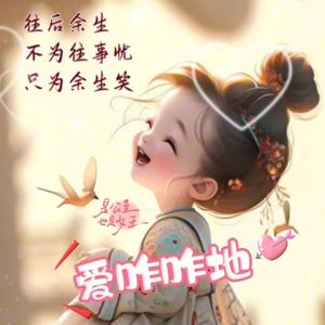 敏姐分享头像