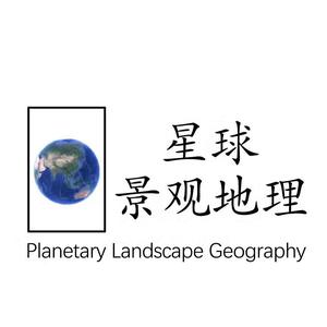 星球景观地理头像