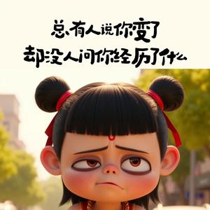 湖南人在东莞日常生活头像