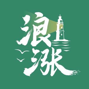 浪涨新闻头像