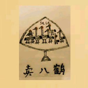 用户4953166533260头像