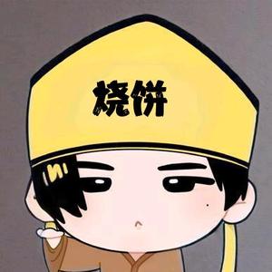 驿都大烧饼头像