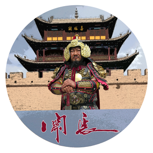 嘉峪关关长头像