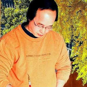 孙大地书法头像