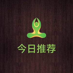 今日推荐头像