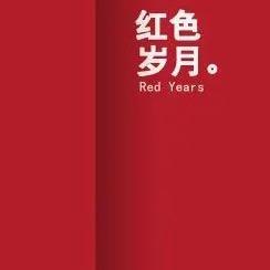 红色文化代代传头像