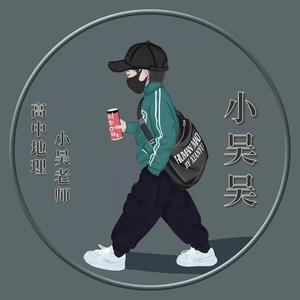 新人类头像
