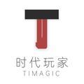 时代玩家Timagic头像