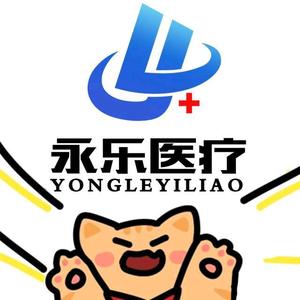 永乐医疗安视达喉镜头像