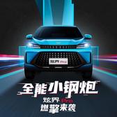 义乌凯翼星途小周头像