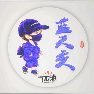 就搞原生态的头像