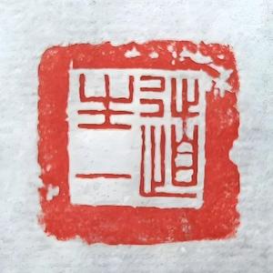 一二三头像