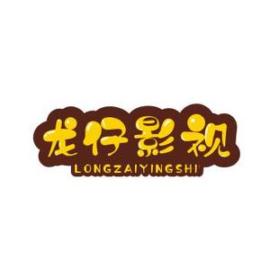 龙仔影视5j2g头像