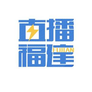 直播福建丨海博TV头像