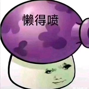 泥嚎头像