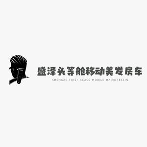 盛泽头等舱房车美发头像