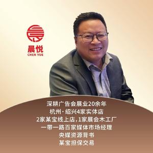 杭州绍兴会场布置晨悦头像