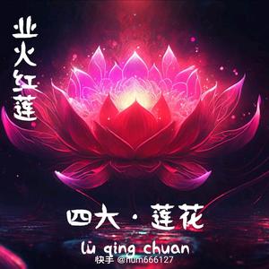 德才兼备空出世 头像