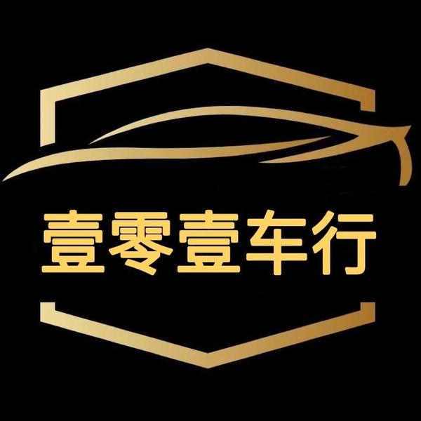 潍坊昌邑壹零壹车行头像