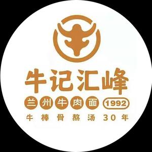 汇峰兰州牛肉面(万达店)头像