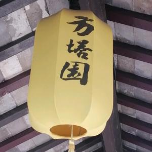 青山绿水头像