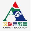 汉瑞克教育头像
