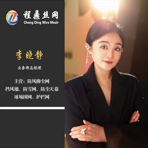 安平县程鼎丝网制品有限公司头像