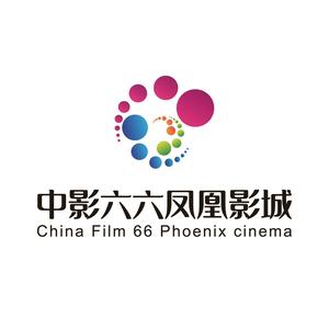 中影六六凤凰影城头像