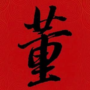 前世今生有缘人头像