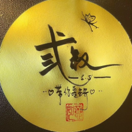 弎叔带你看世界A头像