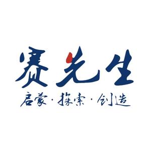 赛先生头像
