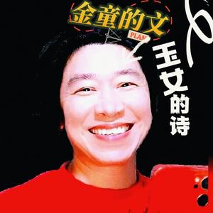 金童玉女头像